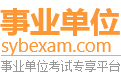 山東考試資訊網