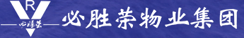 沈陽物業公司，沈陽必勝榮物業，沈陽必勝榮物業管理有限公司