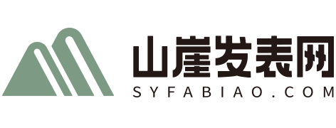 生活百科知識(shí)_文學(xué)知識(shí)分享_山崖發(fā)表網(wǎng)