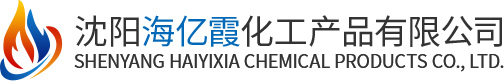 高熱值醇基燃料廠家_醇基燃料_鍋爐油_燃燒器維修_沈陽海億霞化工產品有限公司