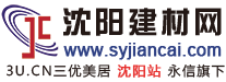 沈陽建材網-東北地區專業的建筑材料裝飾網