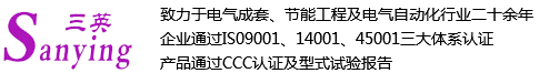 淄博三英控制技術(shù)有限公司