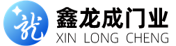 沈陽電動伸縮門_沈陽卷簾門_沈陽懸浮門_沈陽車庫門_沈陽車牌識別系統【沈陽鑫龍成門業】