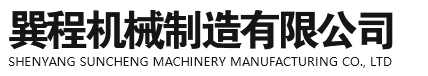 沈陽拋丸機|沈陽拋丸器|沈陽拋丸加工|沈陽市巽程機械制造有限公司