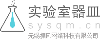實(shí)驗(yàn)室器皿網(wǎng)-行業(yè)商貿(mào)平臺(tái)，實(shí)驗(yàn)室設(shè)備采購信息-無錫據(jù)風(fēng)網(wǎng)絡(luò)科技有限公司