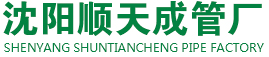 沈陽電力護(hù)套管|沈陽雙壁波紋管|沈陽MPP電力管|沈陽順天成管廠