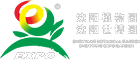 沈陽植物園（沈陽世博園）