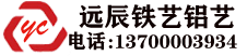 沈陽鐵藝大門_鋁藝大門_別墅庭院門|加工定制廠家-【遠(yuǎn)辰鐵藝鋁藝】13700003934