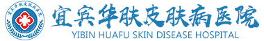 宜賓市治療青春痘中西醫結合的醫院_宜賓治療痤瘡好_宜賓市中醫痘痘科醫院