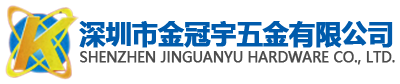鋁合金熱處理_鋁材熱處理加工_鋁合金鍛造熱處理-深圳市金冠宇五金有限公司