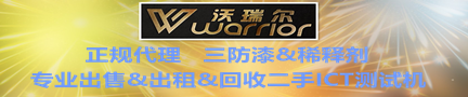 蘇州沃瑞爾電子科技有限公司-ICT測試機 ICT設備