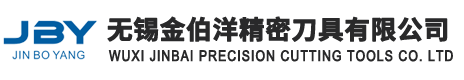 無(wú)錫金伯洋精密刀具有限公司-無(wú)錫金伯洋精密刀具有限公司