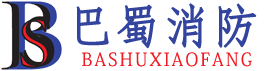 涂布機滅火_煤磨滅火_噴漆滅火_儲能電站滅火_二氧化碳滅火_七氟丙烷_全氟己酮廠家-蘇州巴蜀消防安全技術有限公司