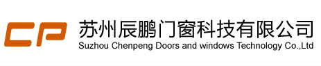 【官網】蘇州門窗-選擇蘇州辰鵬門窗科技有限公司