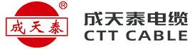深圳市成天泰電纜實業發展有限公司
