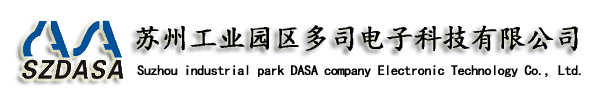 首頁_蘇州工業園區多司電子科技有限公司