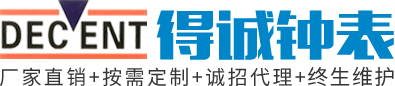試水機|試漏機|真空試水機|自動切巴機|數控裝針機|上條機|測試機-深圳市得誠鐘表精密機械有限公司