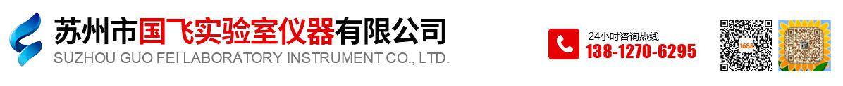 恒溫水箱,恒溫振蕩器,培養(yǎng)搖床,電加熱水箱-恒溫培養(yǎng)箱|水槽_蘇州國飛實(shí)驗(yàn)室儀器