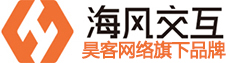 深圳網絡推廣-百度競價推廣開戶代運營-網站建設-深圳海風交互