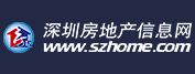 深圳房地產(chǎn)信息網(wǎng)
