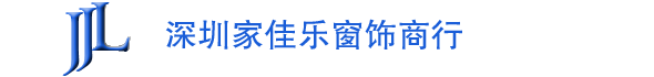 防蚊紗窗,鋁合金紗窗,隱形紗窗,金剛網(wǎng)紗窗,粘貼紗窗,深圳防蚊紗窗家佳樂窗飾商行