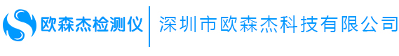 氣體檢測(cè)儀_氫氣檢測(cè)儀_可燃?xì)怏w報(bào)警器_氨氣檢測(cè)儀廠(chǎng)家-深圳歐森杰