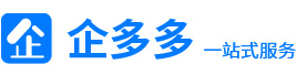 蘇州公司注冊流程及費用-蘇州代理記賬資質代辦-企多寶