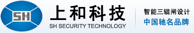三輥閘|擺閘|翼閘|全高轉(zhuǎn)閘|十年品質(zhì)保證-深圳上和科技