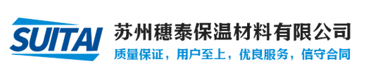 XPS擠塑板|電子交聯隔音板|EPS石墨聚苯板|蘇州穗泰保溫材料有限公司