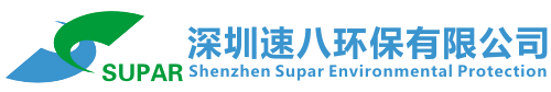 油煙凈化器-異味凈化器-空氣凈化器租賃-深圳速八環(huán)保有限公司