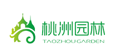深圳市桃洲園林環(huán)?？萍加邢薰?- 空中綠化整體解決方案提供商