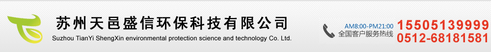 蘇州天邑盛信環保科技有限公司 - 固廢處理_電子產品回收_庫存積壓回收_工業設備回收
