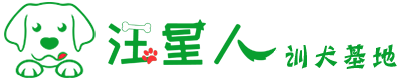 蘇州汪星人訓犬基地|蘇州訓犬|蘇州寄養(yǎng)犬|蘇州訓狗|蘇州寄養(yǎng)狗|蘇州寵物寄養(yǎng)|蘇州寵物訓練||蘇州寵物寄養(yǎng)