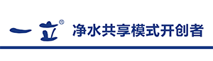 商務(wù)直飲水機(jī)_工業(yè)超純水處理設(shè)備_純凈水機(jī)租賃-深圳市一立環(huán)保科技有限公司