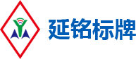 鋁蝕刻,銅蝕刻,精密蝕刻,五金蝕刻,不銹鋼金屬蝕刻加工,深圳市延銘標(biāo)牌工藝有限公司