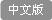 廣州尚準(zhǔn)儀器設(shè)備股份有限公司
