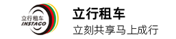 立行租車_租車APP_租車軟件 _租車平臺APP_深圳市意仁網絡科技有限公司