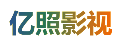 深圳亮化工程|景觀照明設(shè)計工程|戶外燈光設(shè)計-深圳億照照明設(shè)計工程有限公司