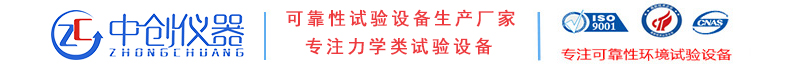 恒溫恒濕試驗箱廠家_高低溫試驗箱現貨_pct老化試驗箱-中創儀器