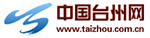 中國臺州網-臺州第一新聞門戶網站