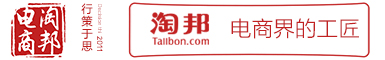 淘邦電商_淘邦網(wǎng)絡(luò)科技_廣州天貓?zhí)耘臋n_廣州京東京拍檔_廣州電商代運(yùn)營(yíng)_廣州淘寶代運(yùn)營(yíng) _廣州金牌淘拍檔