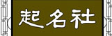 寶寶起名_起名字2021免費八字起名_唐詩起名網(wǎng)
