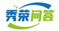 分享獨(dú)家趣味問答、常識(shí)專題-秀榮問答