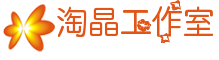 微信聊天記錄導出 - 淘晶軟件工作室