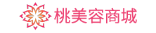 桃美容商城-彩妝、面膜、洗發水、洗面奶等護膚品化妝品品牌商城