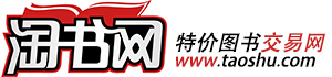淘書(shū)網(wǎng)