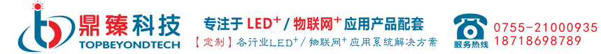 智慧廁所解決方案,智能廁所LED顯示屏,車位引導顯示屏,深圳智慧廁所解決方案,深圳智慧廁所解決方案公司,廁所指示牌,智慧廁所引導系統，智慧公廁管理系統,智慧公廁解決方案,停車場LED顯示屏廠家-深圳市鼎臻科技有限公司
