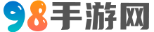 手機游戲-好玩的手游教程-游戲大全-98手游網