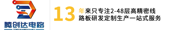 首頁-HDI線路板|HDI電路板|高頻電路板|盲埋孔線路板|電路板廠|線路板廠|PCB工廠|軟硬結合電路板|PCB板廠|埋盲孔電路板|-深圳市騰創達電路有限公司