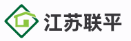 江蘇聯平安全環境技術研究有限公司